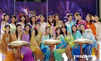 20名佳丽入围2004年度 中华小姐 总决赛(组图