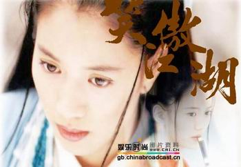 问世间情为何物--金庸影视女星的爱恨情愁(图)