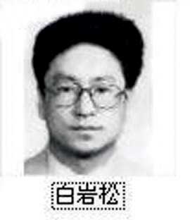 明星身份证照遭网上曝光 众星纷纷回应(组图)