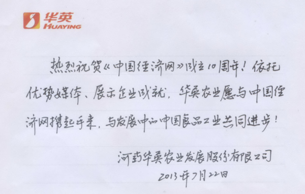 七月盛夏,喜气洋洋!