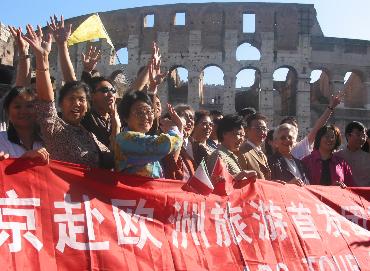 中国公民赴欧洲旅游首发团访问意大利(图)