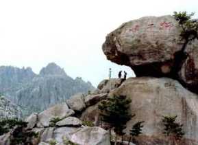 崂山-狮子峰