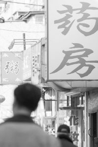 卫生部组织专家调研 限售令考验药房(图)