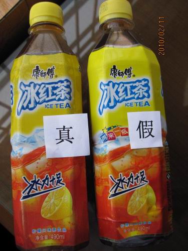 梧州工商查获假冒康师傅冰红茶5553瓶
