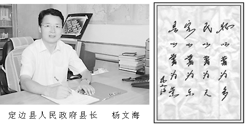 对此,定边县委书记邵胜凯认为,"落实实践科学发展观,其根本是要发展