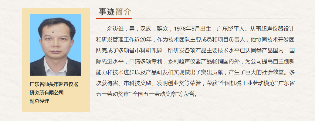 曹卫国简介