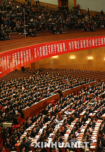 中国共产党第十七次全国代表大会胜利闭幕