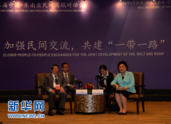 刘延东出席第二届“中国-东南亚民间高端对话会”开幕式并致辞_中国经济网——国家经济门户