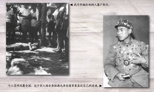 1966年红卫兵捣毁寺庙图