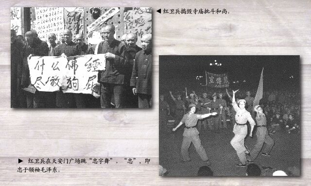 1966年:红卫兵捣毁寺庙(图)