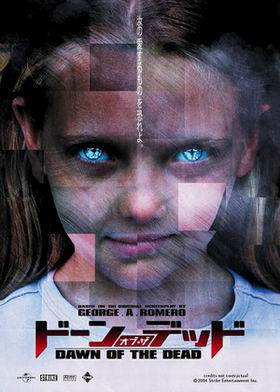 僵尸的黎明 海报我们会看到什么新电影?电影会怎样改变我们的生活?