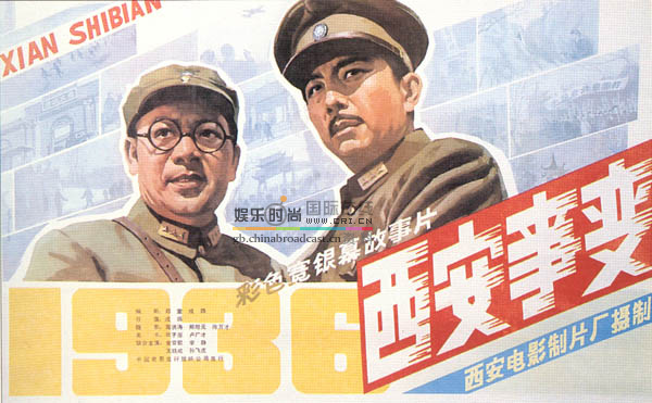 古月影视海报集(组图)