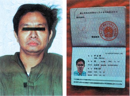 陈水扁泄密 大陆戏剧性破获台间谍网纪实(附图)